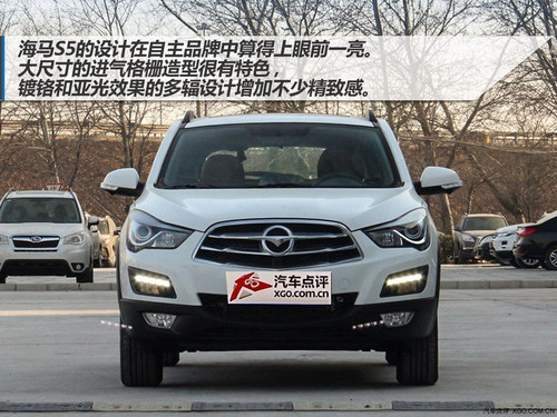 智騁型/智樂型優(yōu)先推薦 海馬S5購買指南