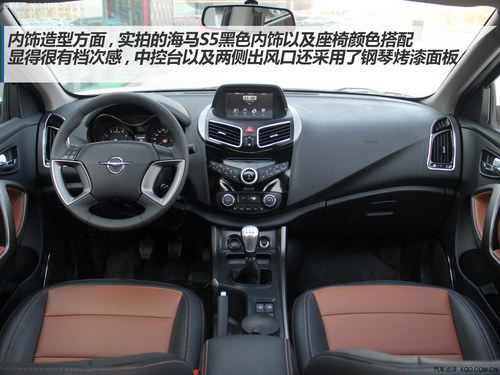 智騁型/智樂型優(yōu)先推薦 海馬S5購買指南