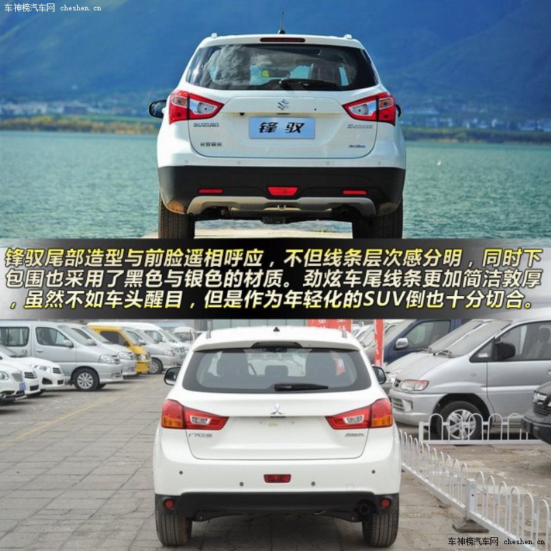 鋒馭對比勁炫 15萬元小型城市SUV之爭