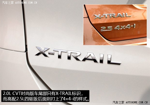 日產東風日產奇駿2014款 2.0L CVT舒適版 2WD