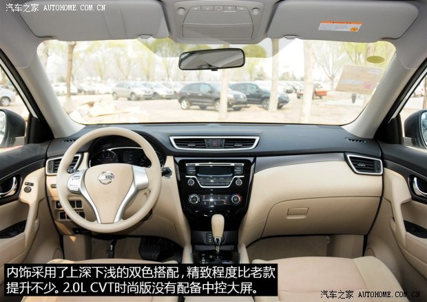 日產東風日產奇駿2014款 2.0L CVT時尚版 2WD