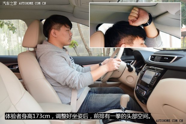 日產東風日產奇駿2014款 2.0L CVT時尚版 2WD