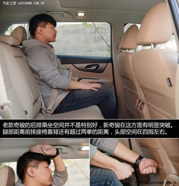 日產東風日產奇駿2014款 2.0L CVT智領版 2WD