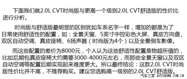日產東風日產奇駿2014款 2.0L CVT舒適版 2WD