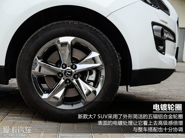 納智捷2014款大7 SUV