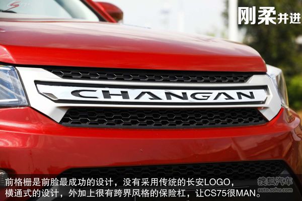 長安 CS75 實拍 圖解 圖片
