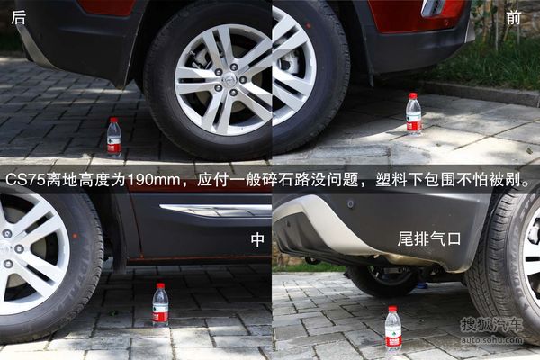 長安 CS75 實拍 圖解 圖片