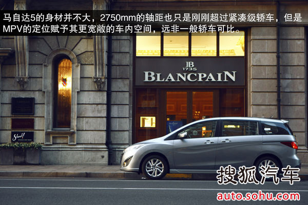 馬自達 Mazda5 實拍 圖解 圖片