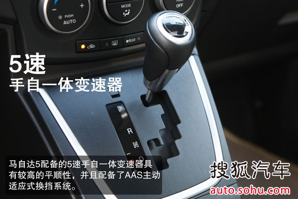馬自達 Mazda5 實拍 圖解 圖片