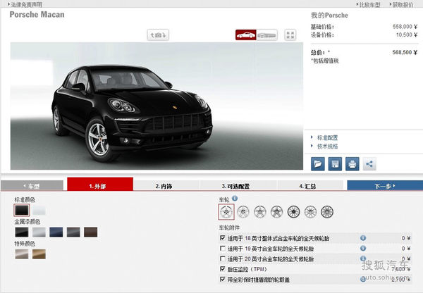 保時捷 Macan 實拍 其它 圖片