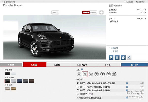 保時捷 Macan 實拍 其它 圖片