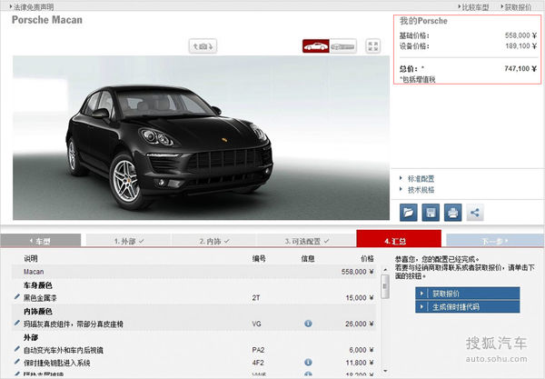 保時捷 Macan 實拍 其它 圖片