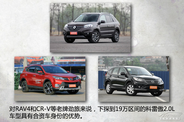 這次突破小眾 評測新科雷傲2.5L 四驅(qū)