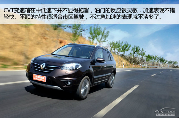 這次突破小眾 評測新科雷傲2.5L 四驅(qū)