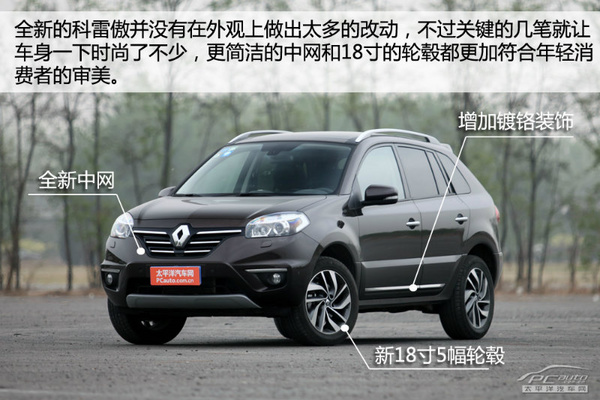 這次突破小眾 評測新科雷傲2.5L 四驅(qū)