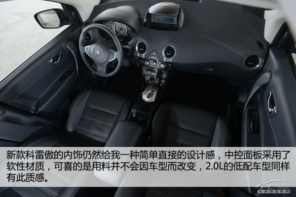 這次突破小眾 評測新科雷傲2.5L 四驅(qū)