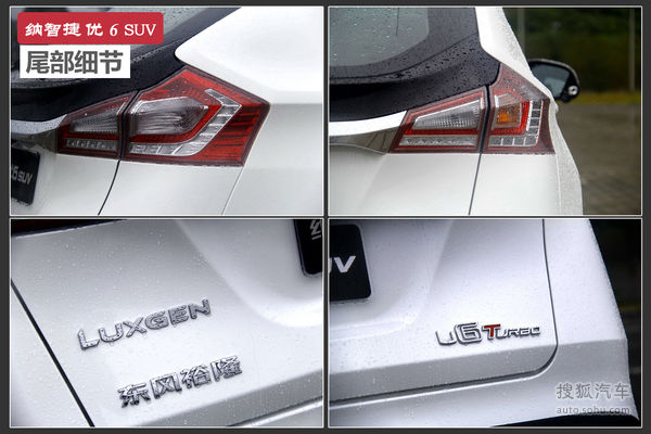 納智捷 優6 SUV 實拍 圖解 圖片