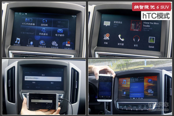 納智捷 優6 SUV 實拍 圖解 圖片