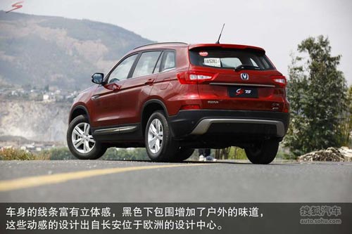 長安 CS75 實拍 圖解 圖片