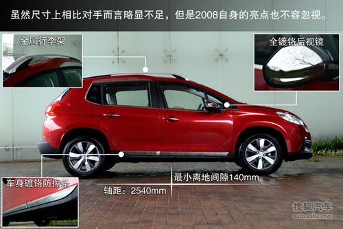 標致 2008 實拍 圖解 圖片