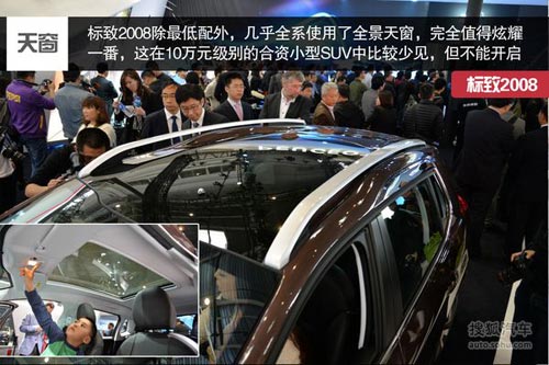 標致 2008 實拍 圖解 圖片