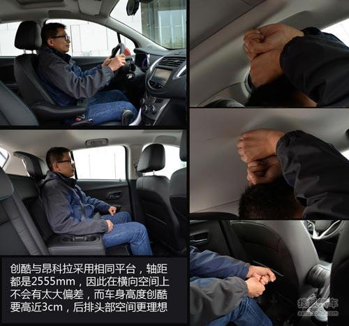 雪佛蘭 創酷 實拍 圖解 圖片