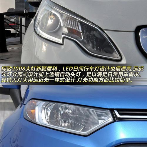 標(biāo)致2008對(duì)比福特翼搏 10萬(wàn)元小型SUV大比拼