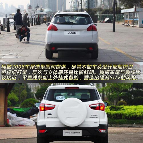 標(biāo)致2008對(duì)比福特翼搏 10萬(wàn)元小型SUV大比拼
