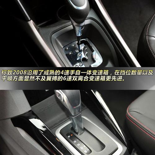 標(biāo)致2008對(duì)比福特翼搏 10萬(wàn)元小型SUV大比拼