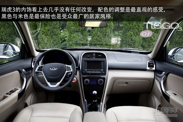 奇瑞 瑞虎3 實拍 圖解 圖片