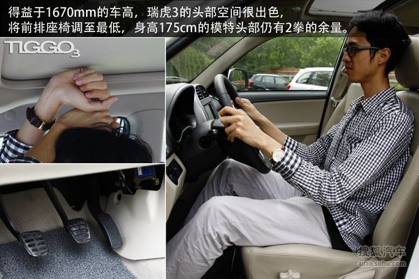 奇瑞 瑞虎3 實拍 圖解 圖片