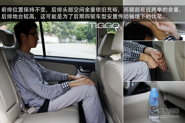 奇瑞 瑞虎3 實拍 圖解 圖片