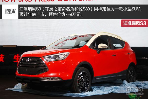 哈弗 H2 實拍 圖解 圖片