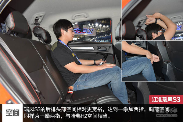 哈弗 H2 實拍 圖解 圖片