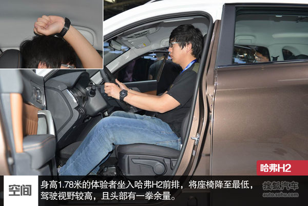 哈弗 H2 實拍 圖解 圖片