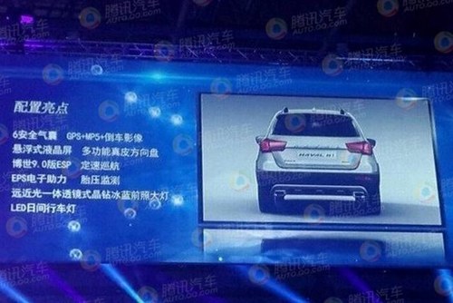 哈弗入門級SUV車型H1諜照 或7月上市