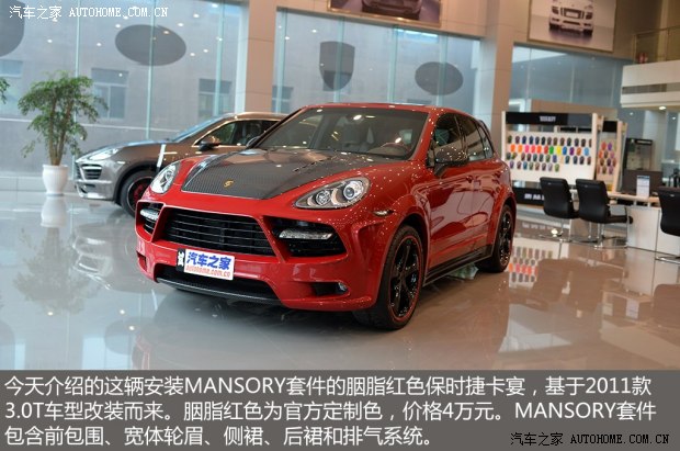 寬體+碳纖維套件 實拍改裝保時捷卡宴