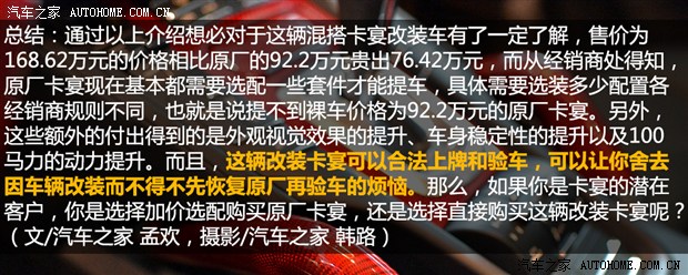 寬體+碳纖維套件 實拍改裝保時捷卡宴