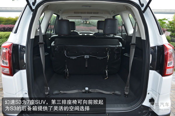 北汽幻速 S3 實(shí)拍 圖解 圖片