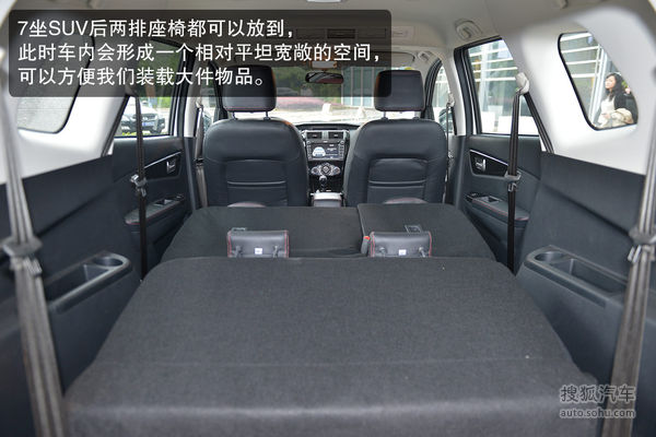 北汽幻速 S3 實(shí)拍 圖解 圖片