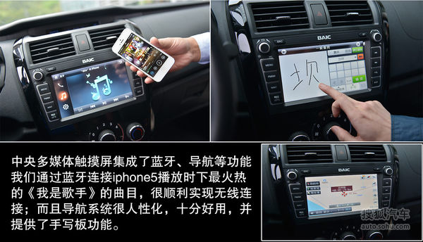 北汽幻速 S3 實(shí)拍 圖解 圖片