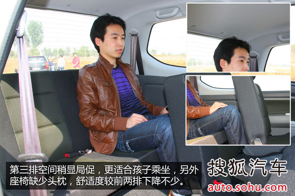 一汽吉林 森雅S80 實(shí)拍 圖解 圖片