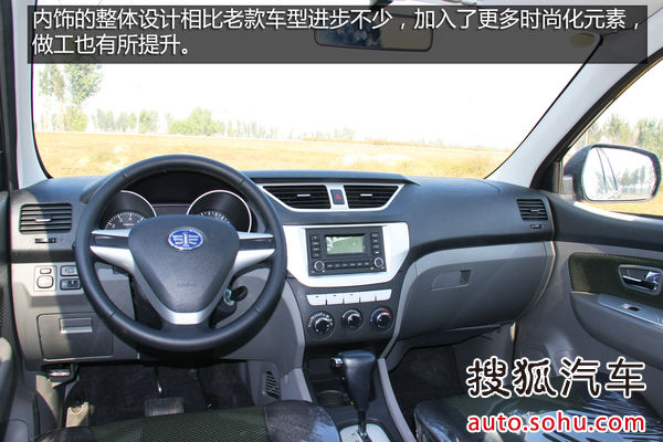 一汽吉林 森雅S80 實(shí)拍 圖解 圖片