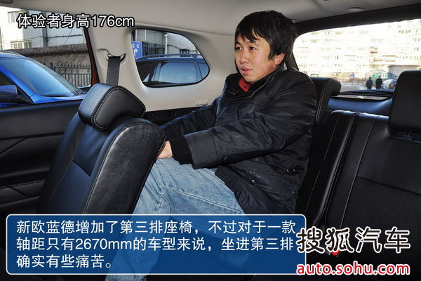 三菱 歐藍(lán)德 實(shí)拍 圖解 圖片