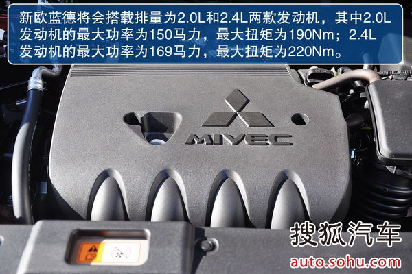 三菱 歐藍(lán)德 實(shí)拍 圖解 圖片