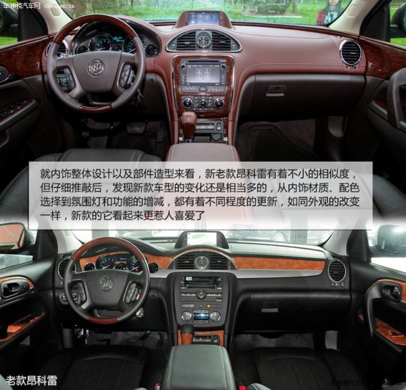 [新車實拍]別克新昂科雷實拍 向主流進發