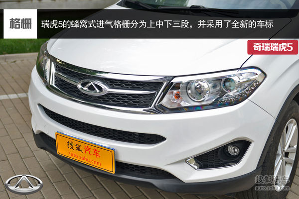奇瑞 瑞虎5 實拍 圖解 圖片