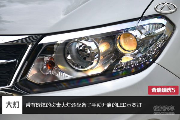 奇瑞 瑞虎5 實拍 圖解 圖片