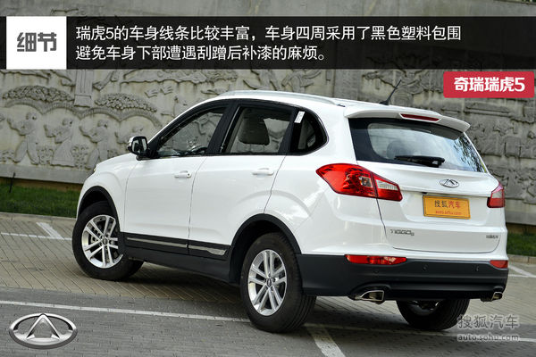 奇瑞 瑞虎5 實拍 圖解 圖片