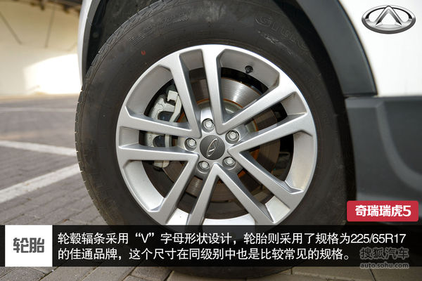 奇瑞 瑞虎5 實拍 圖解 圖片